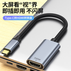 Type-C to HDMI Mother 4K Mobile Computer Monitor Same Screen Casting Line High Definition Adapter