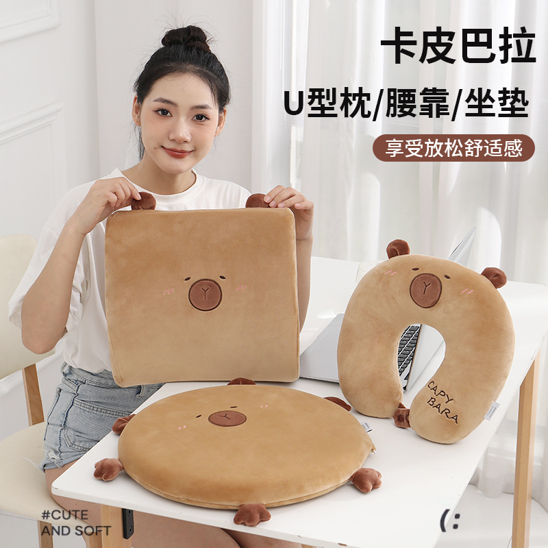 水豚KAPIBARA u型枕办公室座椅靠垫套装生日精美刺绣工艺厂家批发
