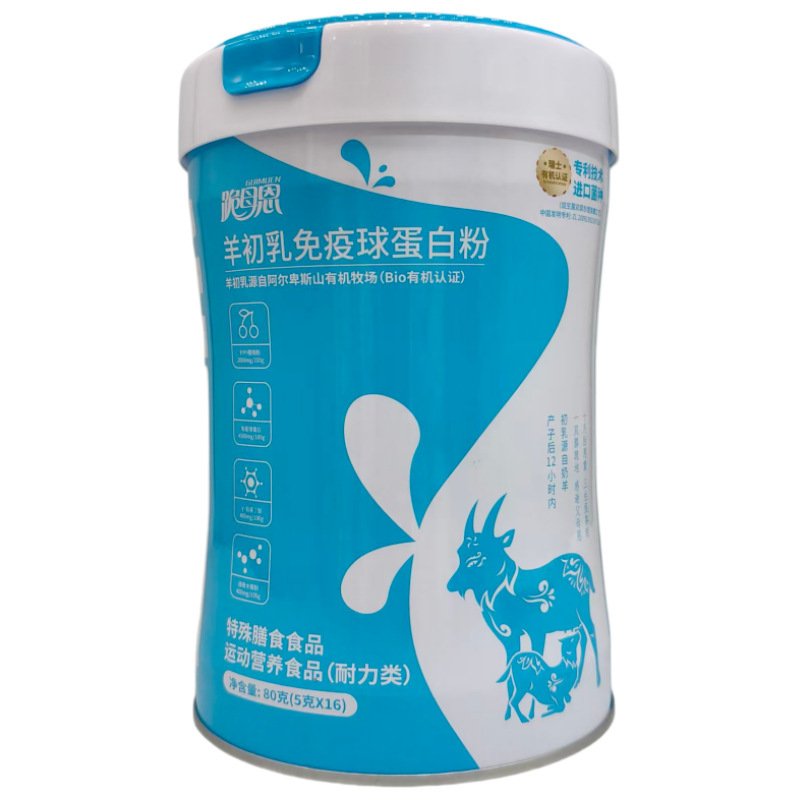 Dropshipping: Kaimu En Sheep Colostrum Immunoglobulin Powder, Special Dietary Supplement, Sports Nutrition Food Wholesale