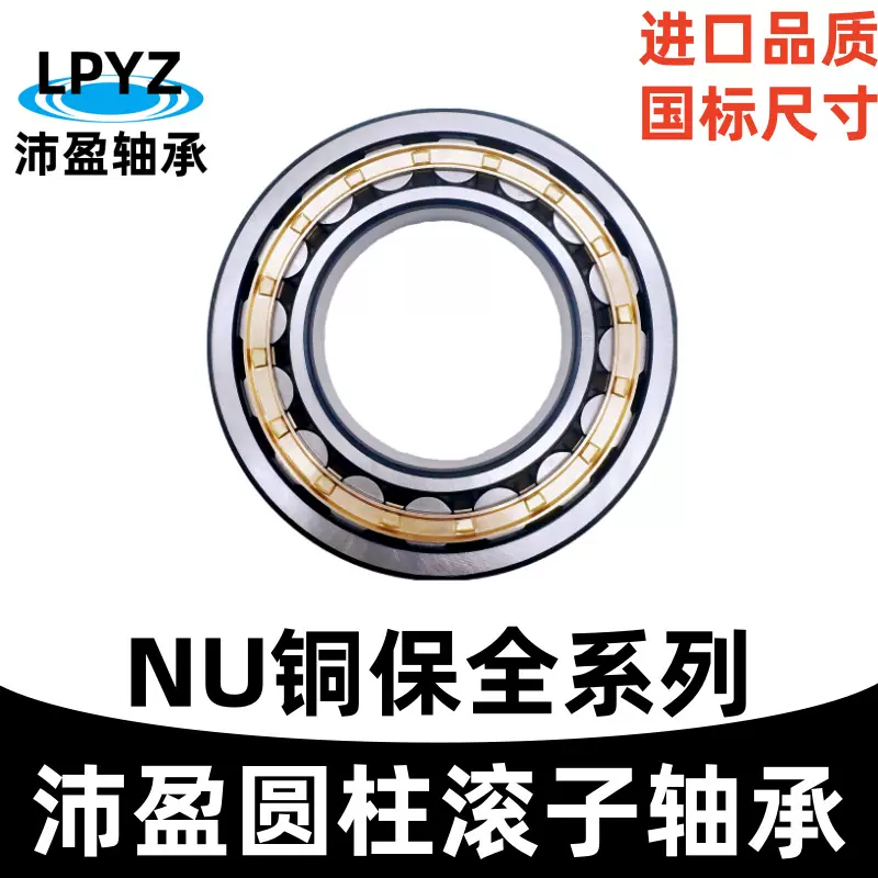 圆柱滚子轴承NU212EM NU2213EM NU314EM NU2312EMC3二类铜保工厂
