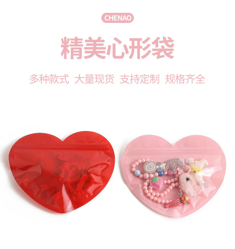 心型袋_01