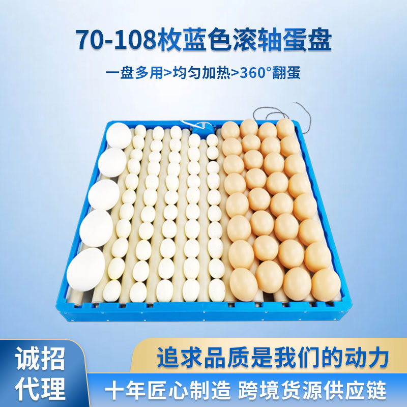 Incubadora automática Placa de huevo de pollo pato codorniz Placa de huevo con motor pequeño hogar incubadora accesorios de suministro transfronterizo