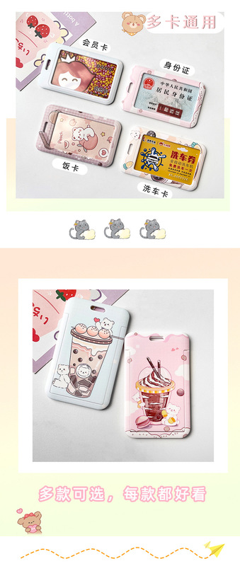 https://www.toonies.cn卡通原創卡套_05.jpg_800x800.jpg