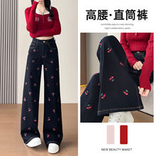 樱桃刺绣直筒牛仔裤女2025早秋新款宽松弹力显瘦ins风复古拖地裤
