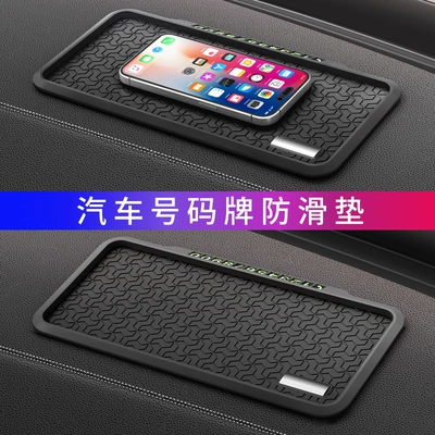 Car Anti-slip Mat Parking Plate Storage Pad Car Decoration Fixed Sticker Central Control Instrument Panel Mobile Phone Number Plate