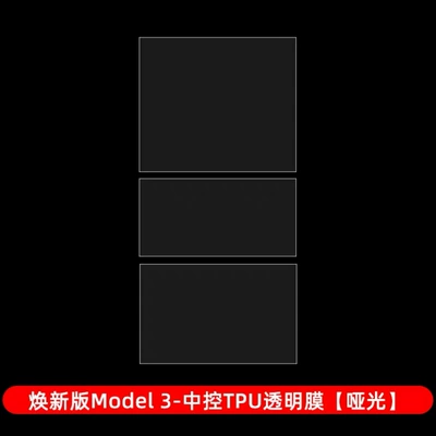 YL new version 3 interior film, Car interior film - renewed-3-water-cup-film-transparent-hd
