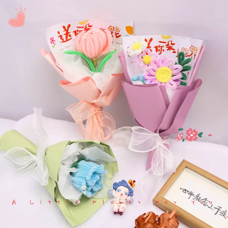 手工DIY扭扭棒花束 创意生日礼物送母亲送老师自制材料包儿童亲子
