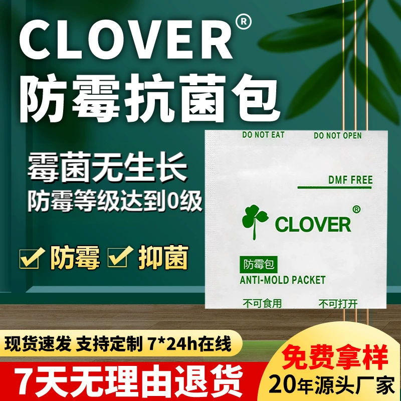 Эксперты рекомендуют алюминиевую фольгу с защитой от плесени для обуви, одежды и сумок, обладающую антибактериальными, противоплесневыми и влагозащитными свойствами, бесплатная доставка, нетканые антибактериальные таблетки.