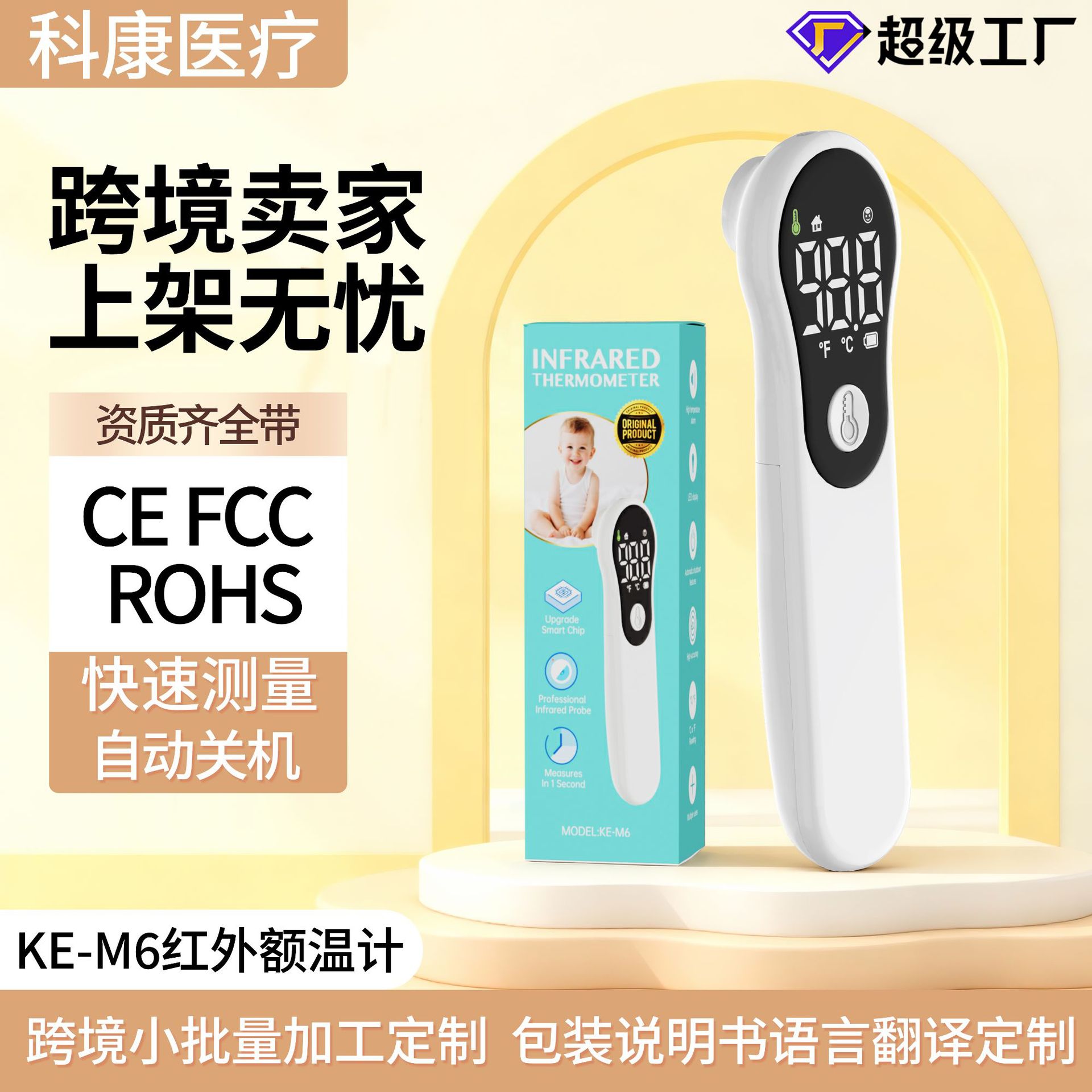 Hospital-Use Chinese Thermometer Infrared Non-Contact Pharmacy-Grade Thermometer Handheld Rapid Temperature Measurement Forehead Thermometer