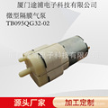 095/528/大压力静音气泵 喷笔注氧仪补水仪泵雾化器按摩器打印机