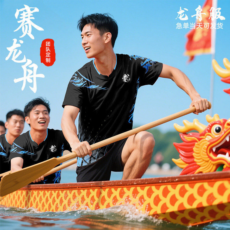 Dragon Boat Uniform Set for Men and Women, Summer Class Team Sports Training Team Uniform with Printing for Dragon Boat Festival Rowing Competitions