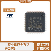STM32F105VCT6 LQFP-100 STM�ⷨ�댧�w MCU ��Ƭ�C ȫ��ԭ�b��Ʒ
