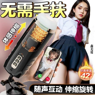 久爱全自动伸缩飞机杯成年男人用品自慰器非倒模名器私密玩具电动