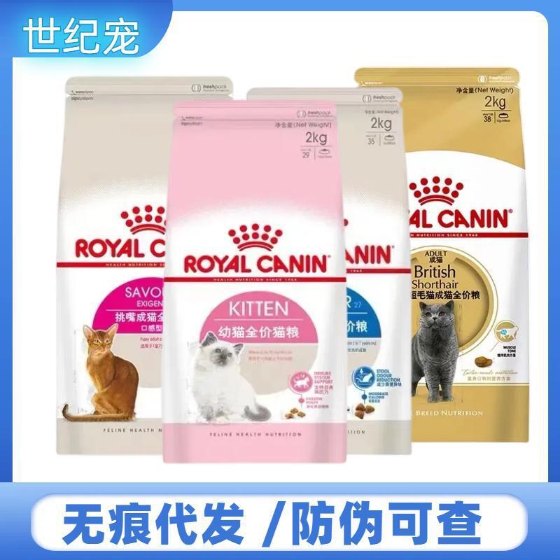 Royal Canin Cat Food Bk34 Complete Food for Weaning Period Indoor Adult Cats K36 Kitten F32 Nutritional Adult Cat Food Royal Canin Cat Food Bk34 Complete Food for Weaning Period Indoor Adult Cats K36 Kitten F32 Nutritional Adult Cat Food