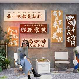 网红打卡拍照区咖啡馆厅角墙壁面装饰摆件奶茶店文化背景布置贴画
