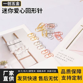 回形针;长尾夹装订夹;名片夹