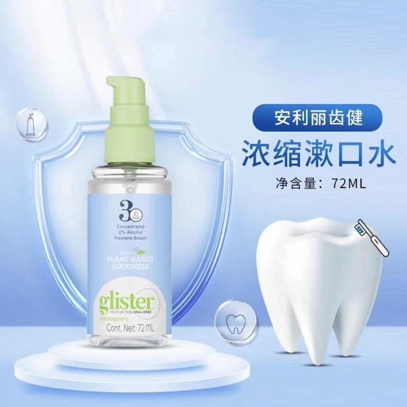 安/利漱口水丽齿健浓缩漱口水72ml清洁杀菌除口臭清新口气正|undefined