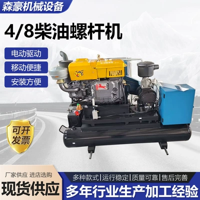 4/8 Diesel Screw Compressor Industrial Compressor Diesel-Powered Drilling Rig Mining Compressor Air Compressor Supply (Hava kompressorları)