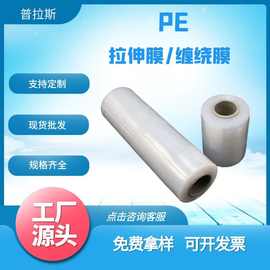 50cmPE机用缠绕膜工业机器打包膜塑料薄膜围膜机器拉伸膜5公斤/卷