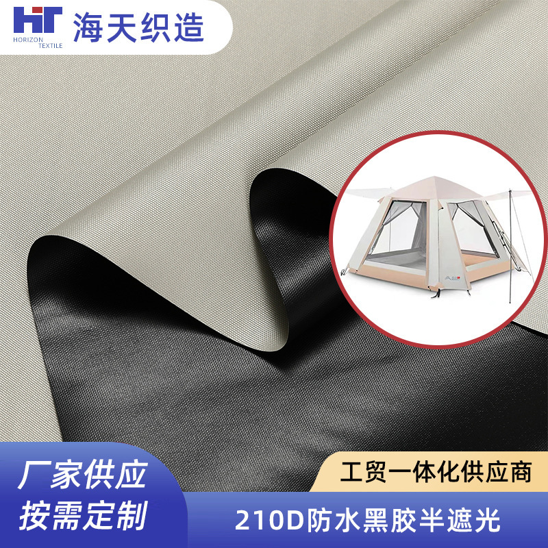 210D waterproof vinyl semi-shading Oxford cloth outdoor tent canopy cloth luggage handbag fabric Oxford cloth