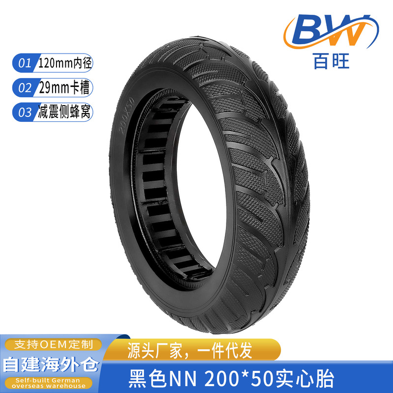 200*50 Motor Wheel Solid Tire Little Dolphin 8.0*2.0 Anti-Explosion Tire 120mm Inner Diameter 8inch Inner Honeycomb Tire