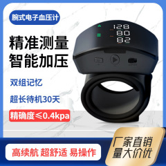 電子血圧計医療用級家庭用老人健康検査精密医療機器測定器腕式血圧計