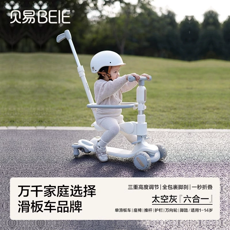 Детское Scooter с сиденьем, 3 года