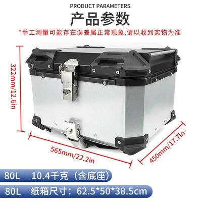 Electric car trunk motorcycle: Motorcycle trunk