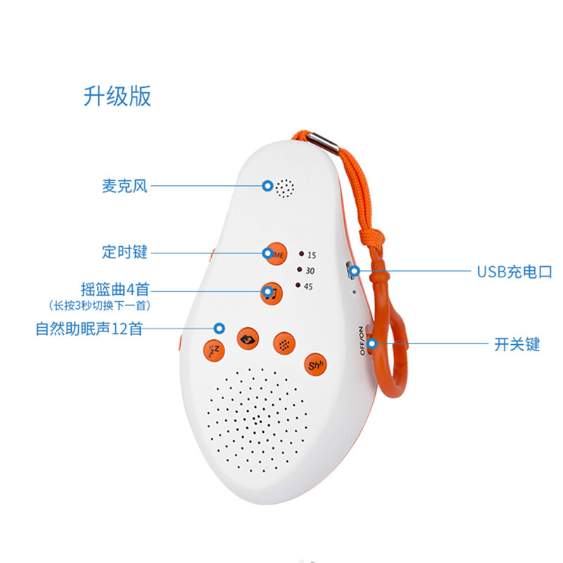 ホワイトノイズ電子睡眠器急速睡眠器新入生の赤ちゃんが睡眠の赤ちゃんをなだめて寝ているオルゴール|undefined