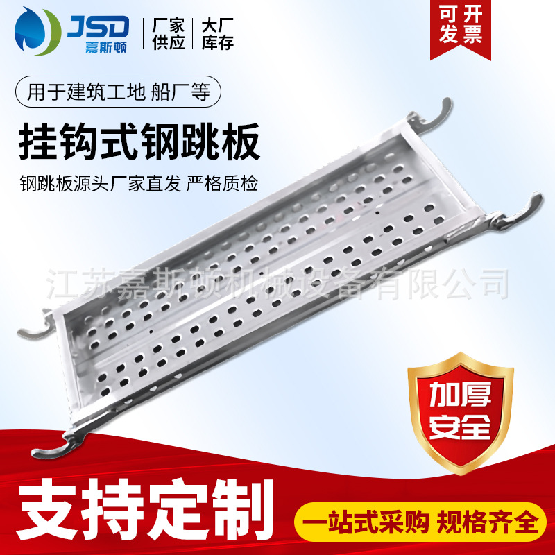 厂家供应热镀锌钢跳板 建筑工程施工台冲孔盘扣式脚手板