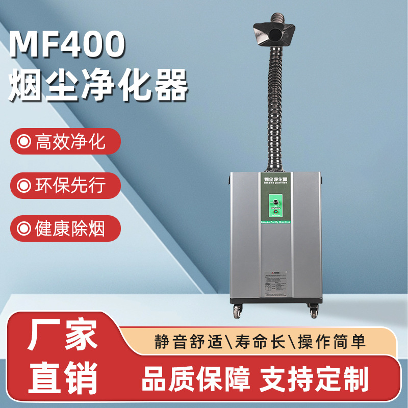 工业小型烙铁焊锡烟雾净化器吸烟仪激光打标除烟排烟机激光专用