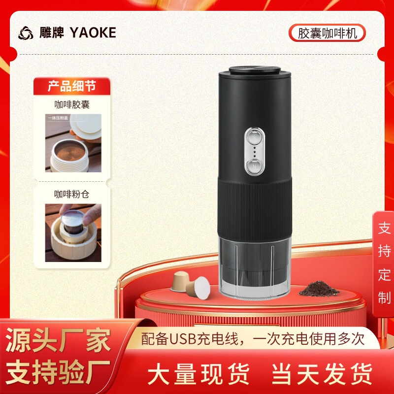 Outdoor Pump-Pressed Portable Coffee Machine, Italian-Style Semi-Automatic Heating, Easy-To-Clean Capsule Coffee Machine, Wireless Heating Outdoor Pump-Pressed Portable Coffee Machine, Italian-Style Semi-Automatic Heating, Easy-To-Clean Capsule Coffee Machine, Wireless Heating