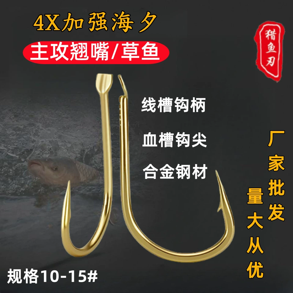 Улучшенные рыболовные крючки Jinhai Xi из толстого сплава 2X для травяного карпа и карася, рыболовные крючки без зазубрин с зазубринами.