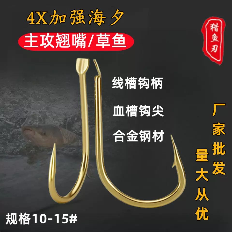 加强金海夕鱼钩 2X加粗散装合金翘嘴草鱼鲫鱼无刺钓鱼钩 有刺鱼勾