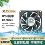 储能防水防潮散热风扇