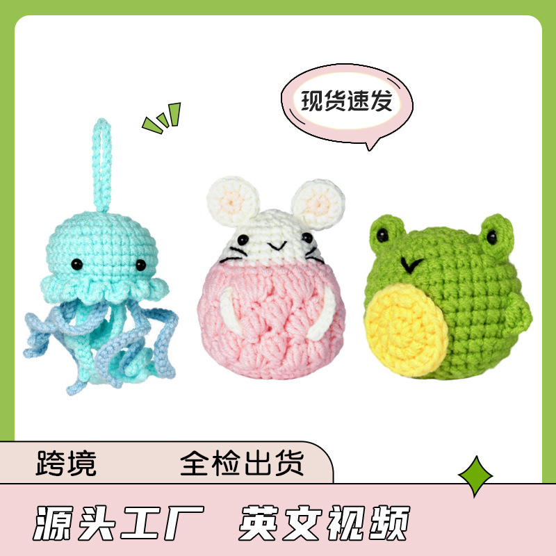 说明书钩针材料包编织礼物羊毛线手工DIY毛线团玩偶摆件跨境热销