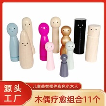 彩色眼睛木偶心理学教具 儿童情绪管理玩具 蒙氏早教批发