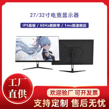 27寸32寸电竞显示器2K4K高清分辨率美工设计办公家用液晶电脑屏幕