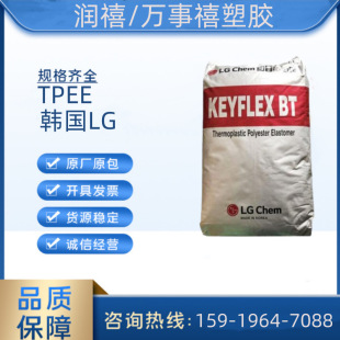 TPEE  BT-1140D 韓國LG 易加工性 良好的穩定性  電纜電線