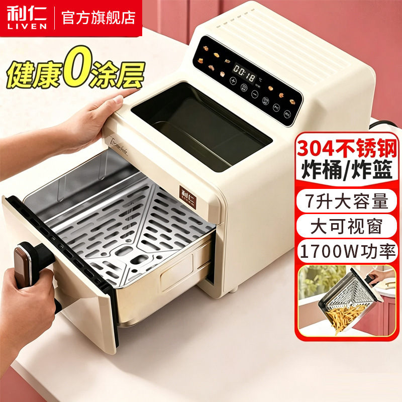 Liren Air Fryer with Visible Window for Home Use, New Model, Non-Coated Stainless Steel, Visible Electric Fryer, Large Capacity, French Fry Maker