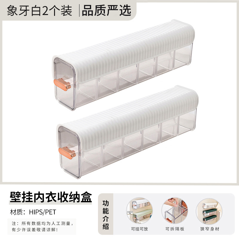 Caja de almacenamiento de ropa interior sin costuras montada en la pared calcetines ropa interior sujetador cajón compartimento transparente armario organizador caja de almacenamiento