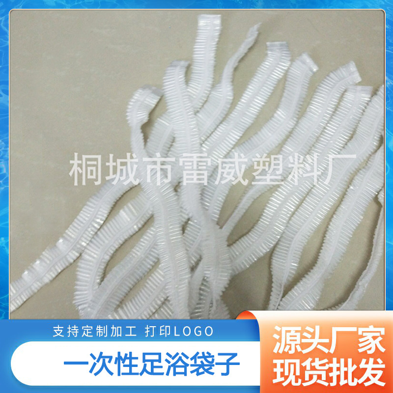 泡脚袋足浴袋子木桶加厚足疗套洗脚盆塑料膜带一次性沐足袋子批发