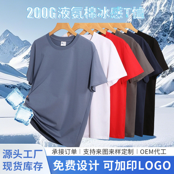 Solid color silky short sleeve T-shirt with a round collar