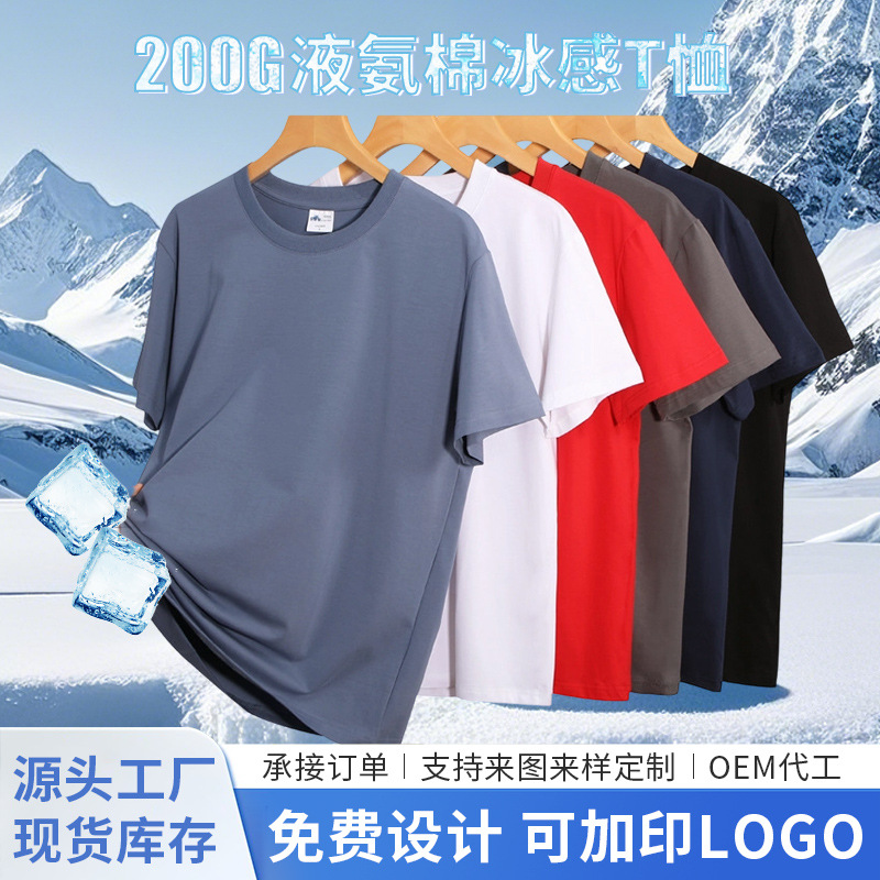 Solid color silky short sleeve T-shirt with a round collar
