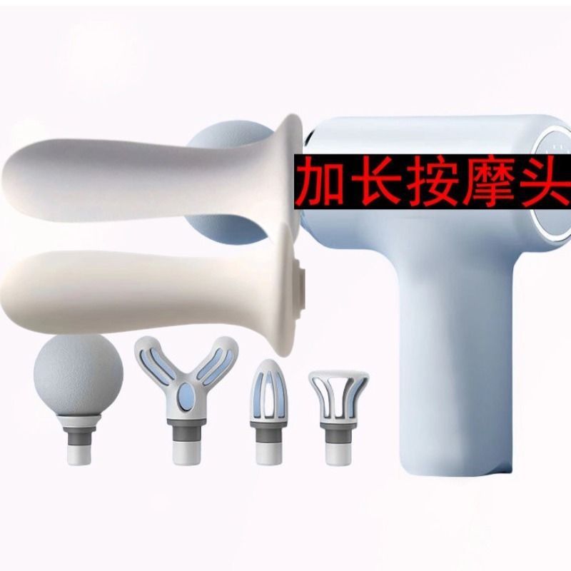 爆款新品加长头筋膜枪女生运动迷你便携充电款健身按摩器|undefined