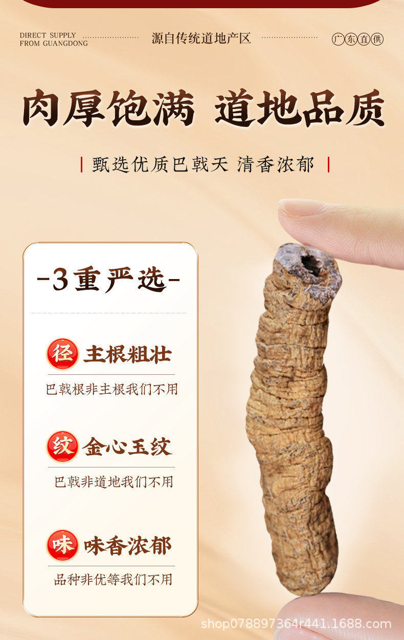 Premium Morinda Root 100g Ba Ji Tian Dried Herbal Slices for Soup and Wine Soaking key features