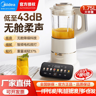 Midea Sleep Wall Breaker Mj-Pb1S1 New Home Silent Soy Milk Machine Juicing Multifunctional All-In-One Cooking Machine