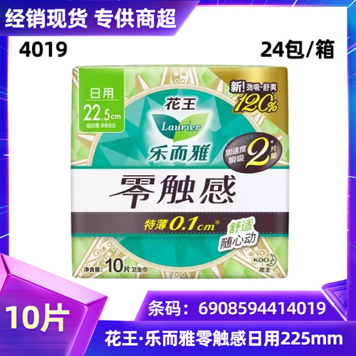 Hualeyawang 10 pieces daily sanitary napkin wholesale zero-touch cotton soft 225mm aunt napkin 4019