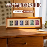 Подставка для фотографий из массива дерева, большая, ландшафтная, на шести рамках, с декоративной рамкой в виде китайской валюты, подарок, художественная рамка