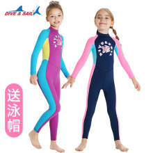 儿童泳衣连体长袖女童游泳衣小孩学生防晒速干温泉泳装透气潜水服